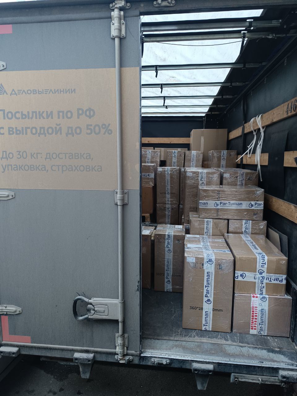 технический контроль оборудования Пар-Туман