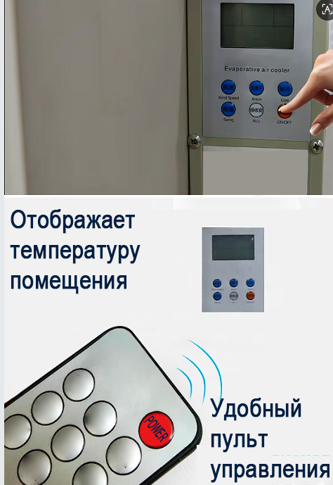 Par-Tuman ПВ-22 - панель управления